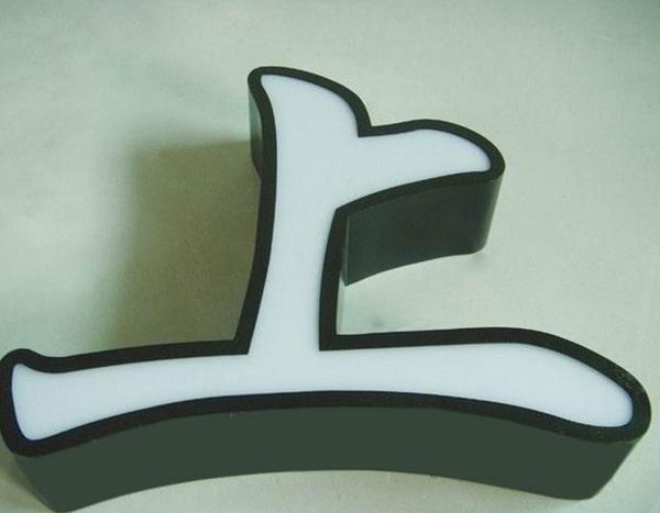 小邊鐵皮發(fā)光字