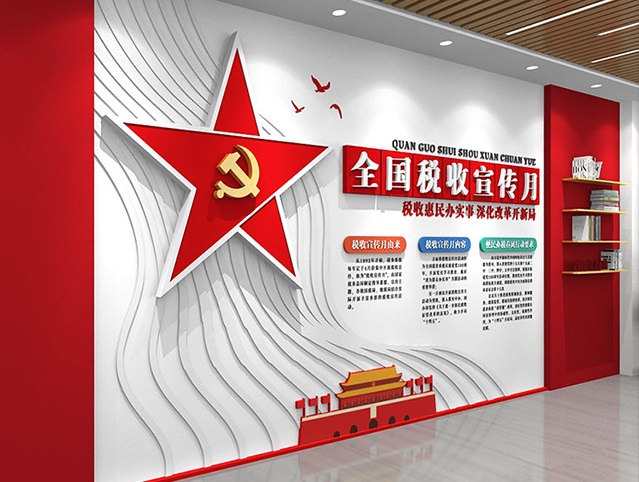 黨建宣傳設計制作