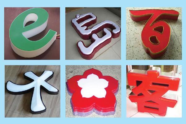 吸塑字的制作工藝、點和價格計算方式